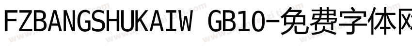 FZBANGSHUKAIW GB10字体转换